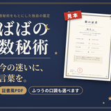 ばばの数秘術