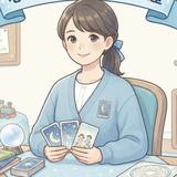 心結（みゆ）心に寄り添う保育士占い師