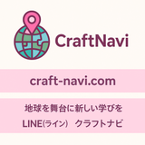 craftnavi