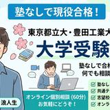 勉強コーチ山田