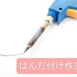 じゃがくん