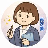 占い鑑定 再定義サポート るこ