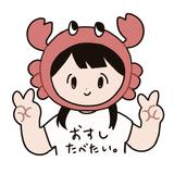 藤崎うーる