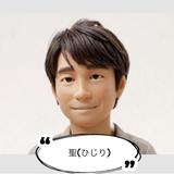 聖（ひじり）　聴き上手レスポンス早いです