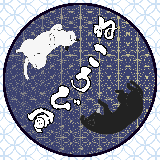 くろ884【占い処】ねころび庵