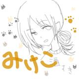 のらねこ みけこ