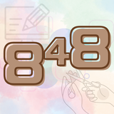 ８４８・エイティーフォーエイト