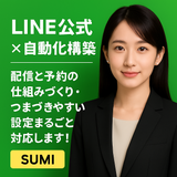 すみ自動化コンサルタント
