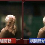 N Pitching Labo