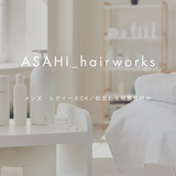 ASAHI_hairworks