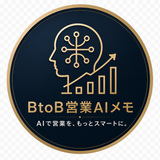 外資B2B営業担当