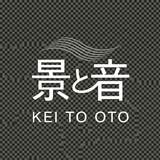 景と音 Kei to Oto