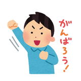 英語のいっぽ
