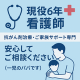 血液内科メンズナースＫ
