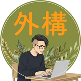 外構相談所 カズキ
