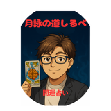 月詠358