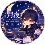 月夜Atrieyoru｜福祉×業務効率化