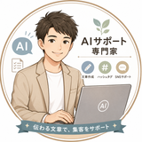 うちうちくん
