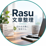 Rasu文章整理