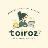 といろ【レスポンス重視のWEB制作】
