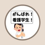 現役看護師mitsuki