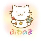 ふわのま｜手相タロット九星気学占い