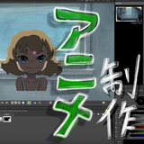 YONE_アニメーション