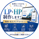 Web制作総研