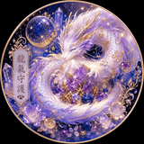 kapu ai 龍とエネルギーの申し子