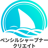 鉛筆削り。
