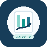 みえるデータ工房