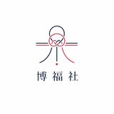 hakufukusha
