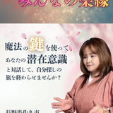 柳流数秘占星術　咲久羅
