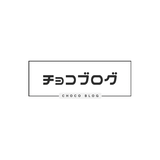 チョコブログ＠社会人から看護師｜悩み相談