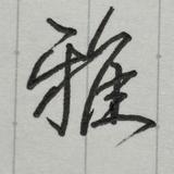 gafu3