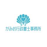 かみお行政書士事務所