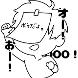 ボクの動画編集屋さん