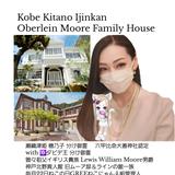 瀬織津姫 ⛩️六甲比命大善神社認定