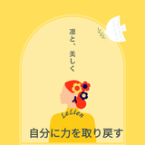 LeLien（ルリアン）