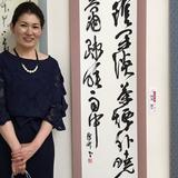 Yachiyo Abe