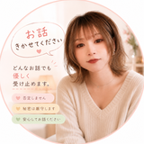 こころ日和 みらい