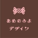 飴菓み子＠あめのみよデザイン