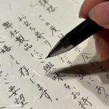 代筆室＊Handwriting