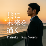 Daisuke｜Real Words