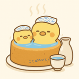 ことばのひと。
