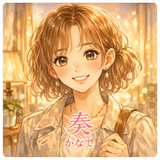 NF型・HSPコーチ　奏（かなで）