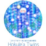 Hokulea Twins