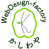 WEBデザイン工房かしわや