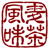 むぎちゃふうみ