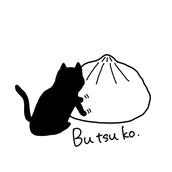 しょうどう　ぶつこ